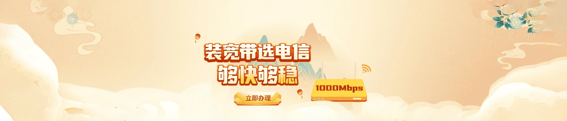 衡山县电信宽带